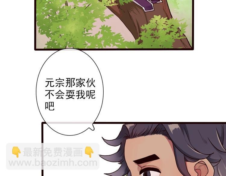 第27话 奇怪