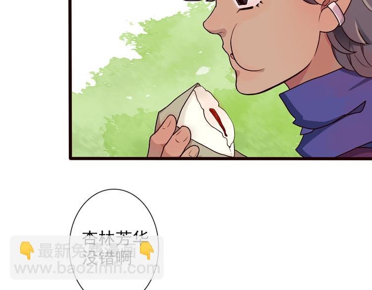 第27话 奇怪