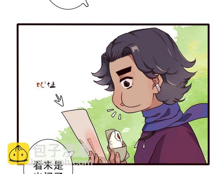 第27话 奇怪