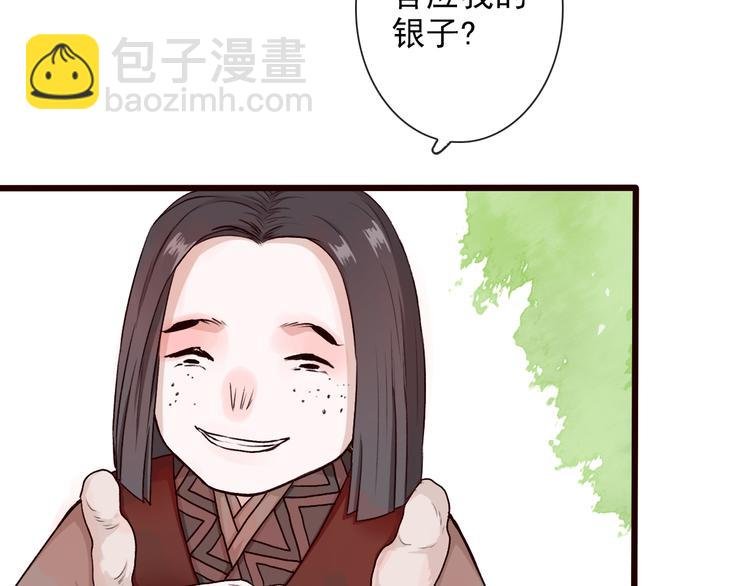 第27话 奇怪