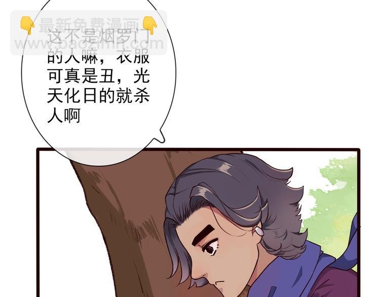 第27话 奇怪