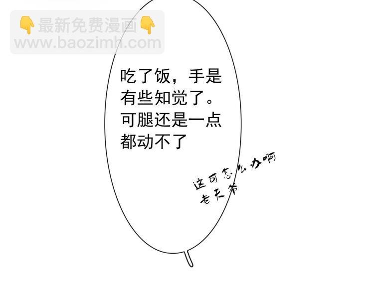 第3话 羞耻的经历