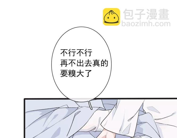 第3话 羞耻的经历