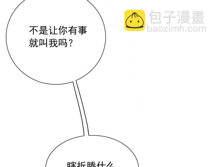 第3话 羞耻的经历