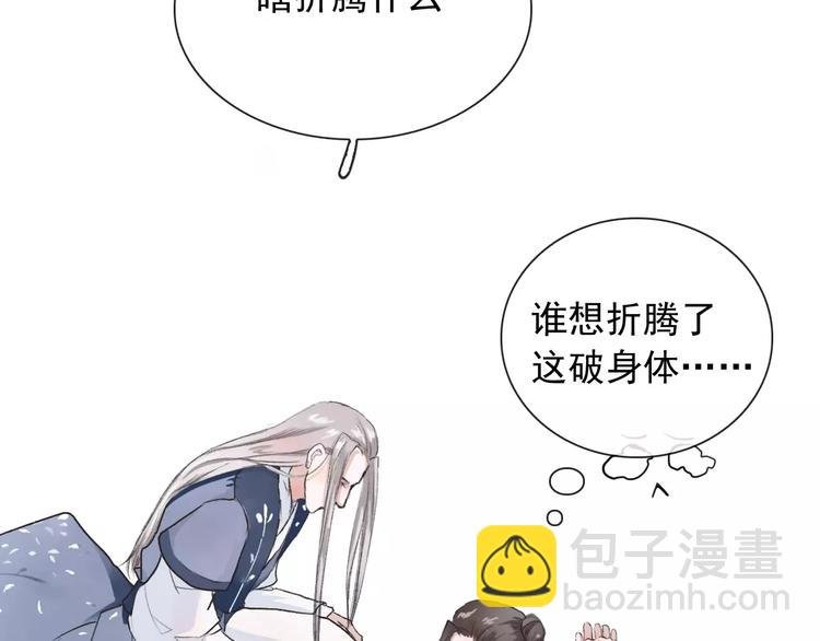 第3话 羞耻的经历