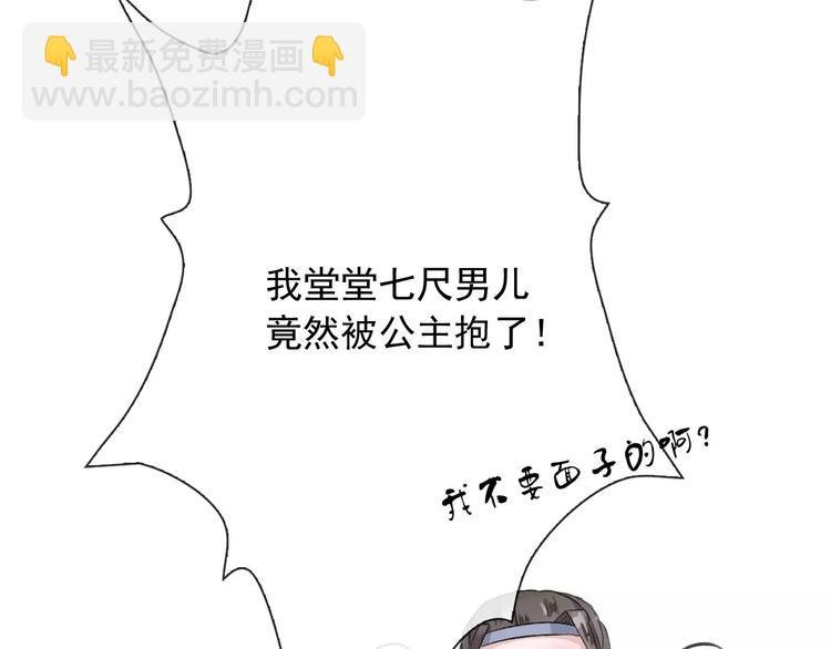 第3话 羞耻的经历