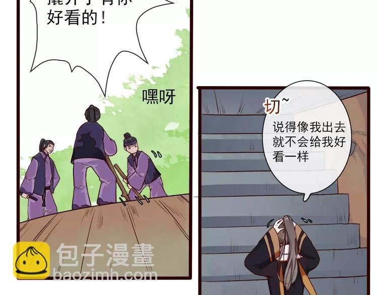 第30话 招人惦记