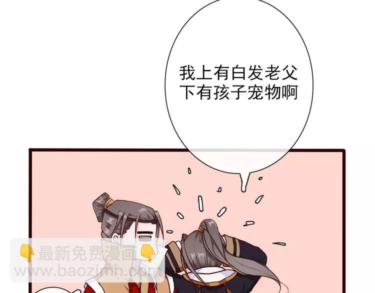 第30话 招人惦记