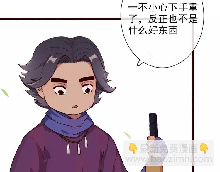 第30话 招人惦记