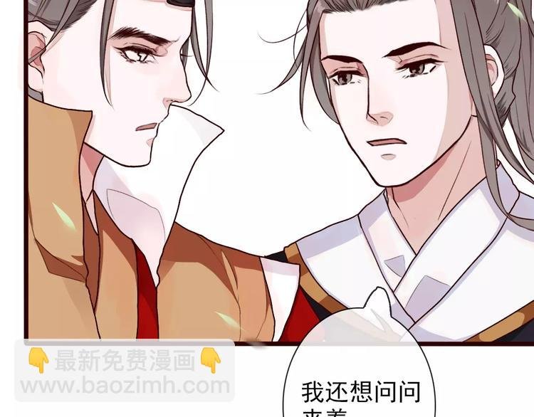 第30话 招人惦记