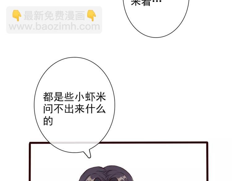 第30话 招人惦记