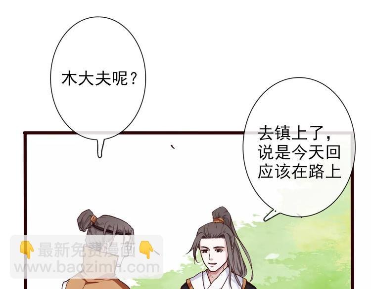 第30话 招人惦记