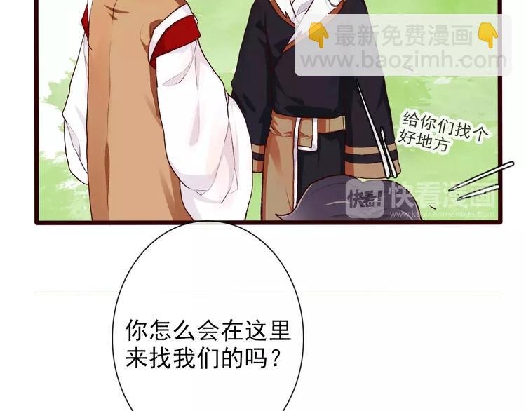 第30话 招人惦记