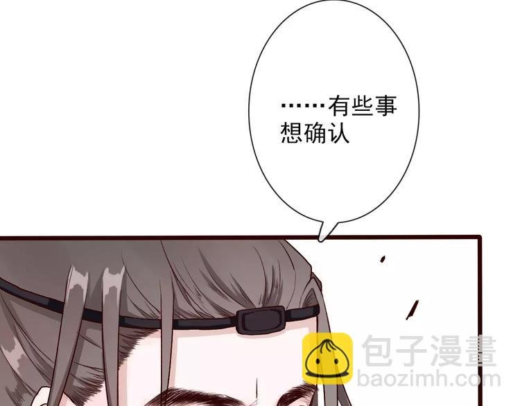 第30话 招人惦记