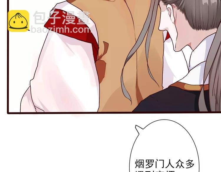 第30话 招人惦记
