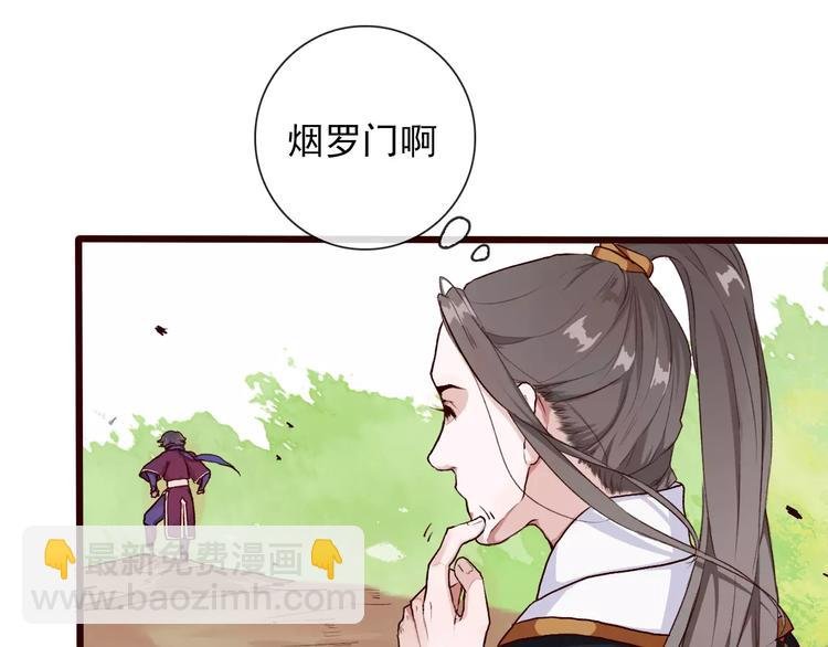 第30话 招人惦记