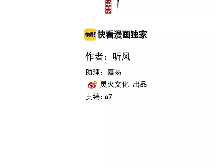 第33话 要对我好