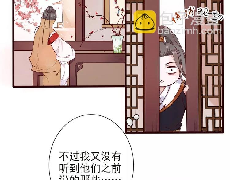 第33话 要对我好