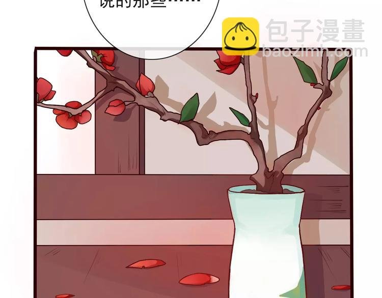 第33话 要对我好