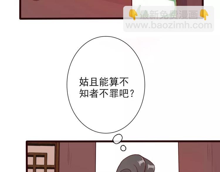 第33话 要对我好