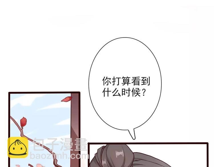 第33话 要对我好