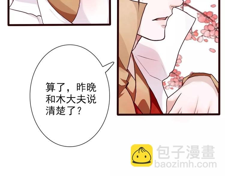 第33话 要对我好