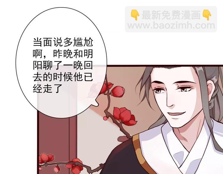 第33话 要对我好