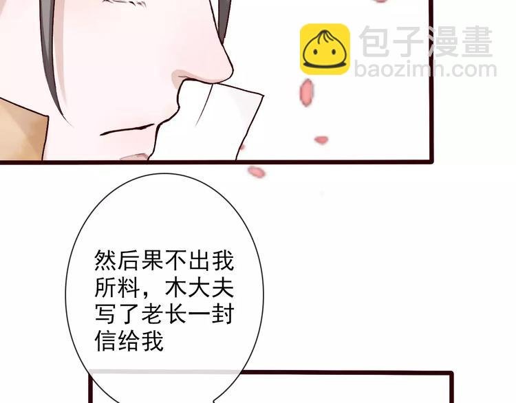 第33话 要对我好
