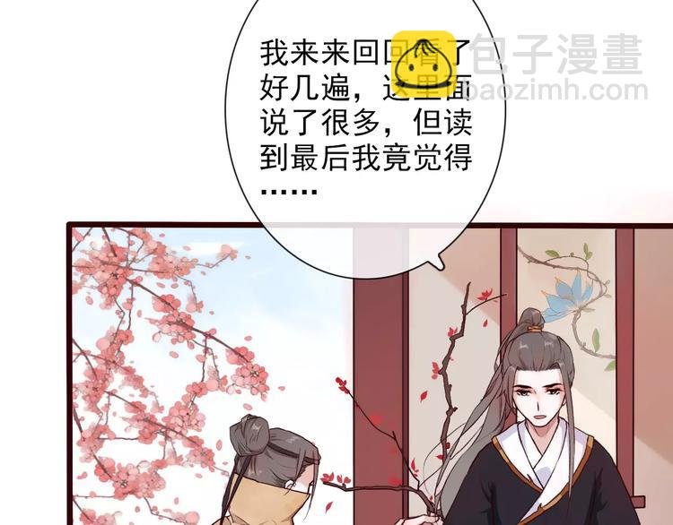 第33话 要对我好