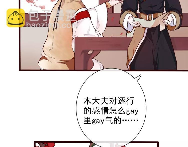 第33话 要对我好