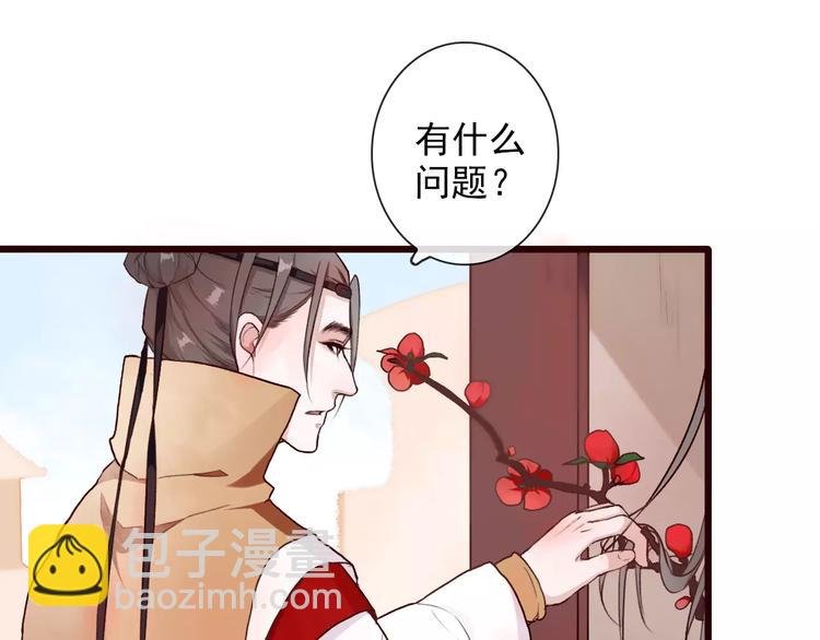 第33话 要对我好