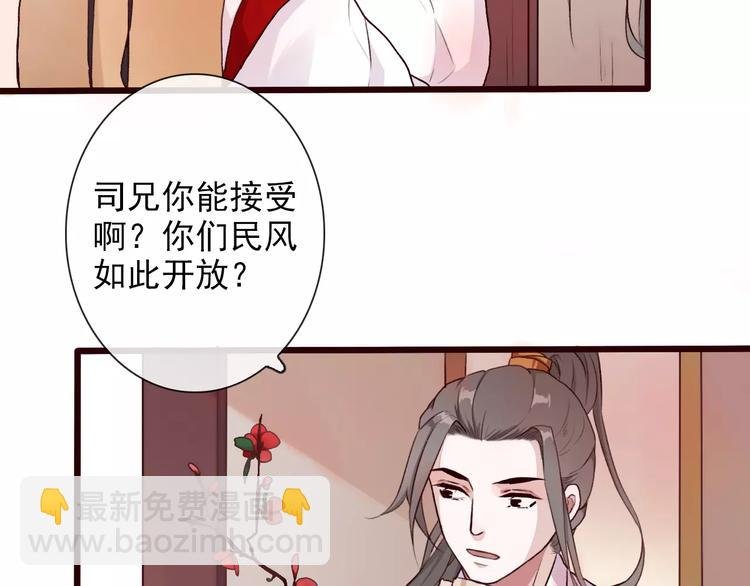 第33话 要对我好
