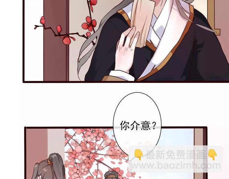 第33话 要对我好