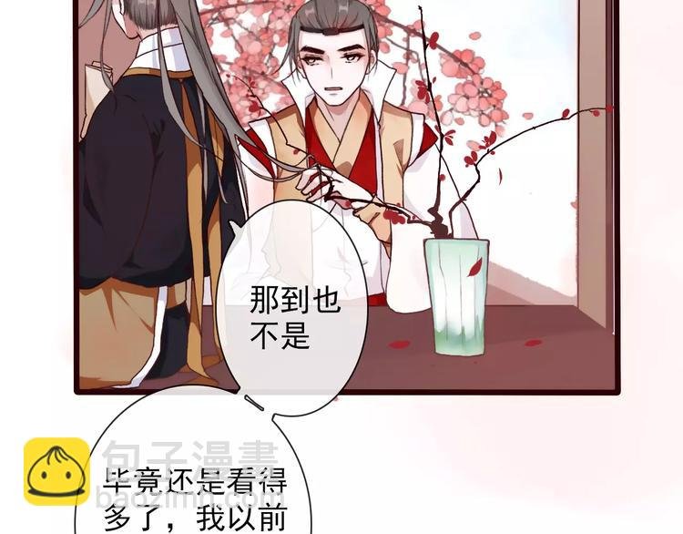 第33话 要对我好