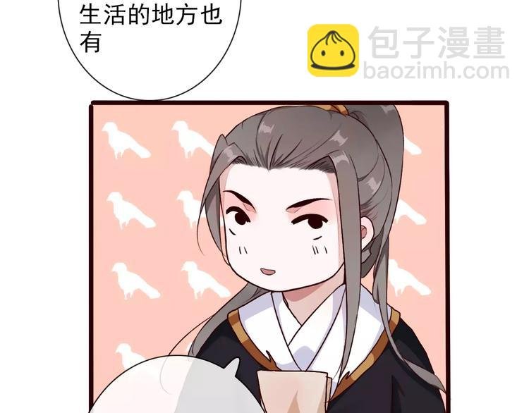第33话 要对我好