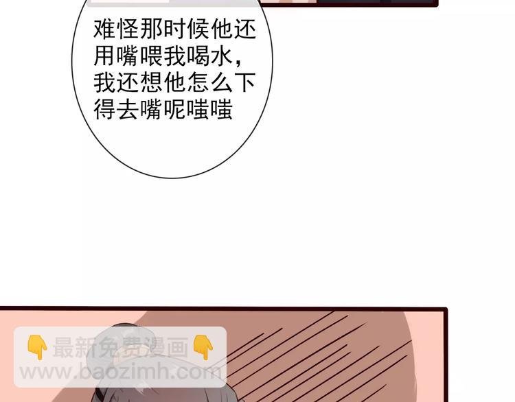 第33话 要对我好