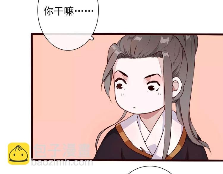 第33话 要对我好