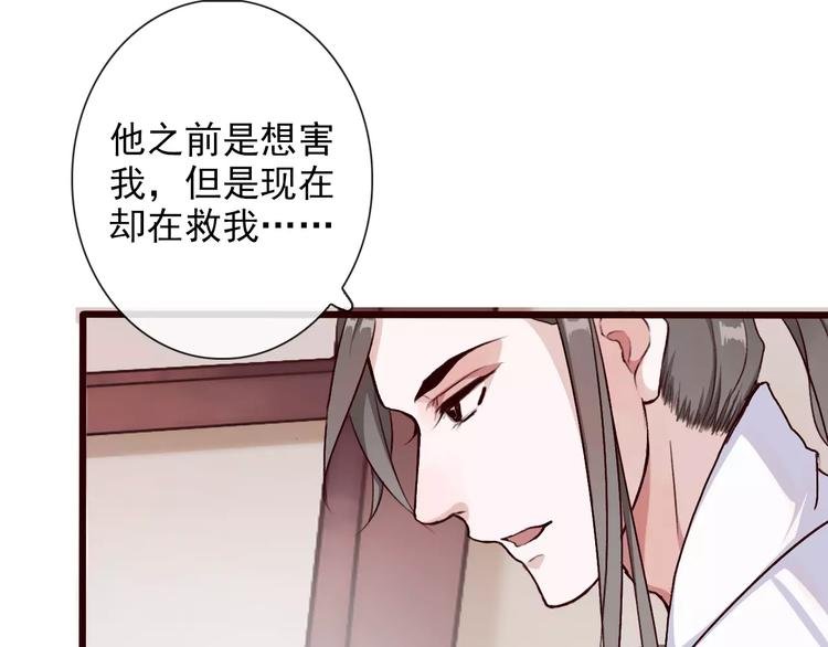 第33话 要对我好