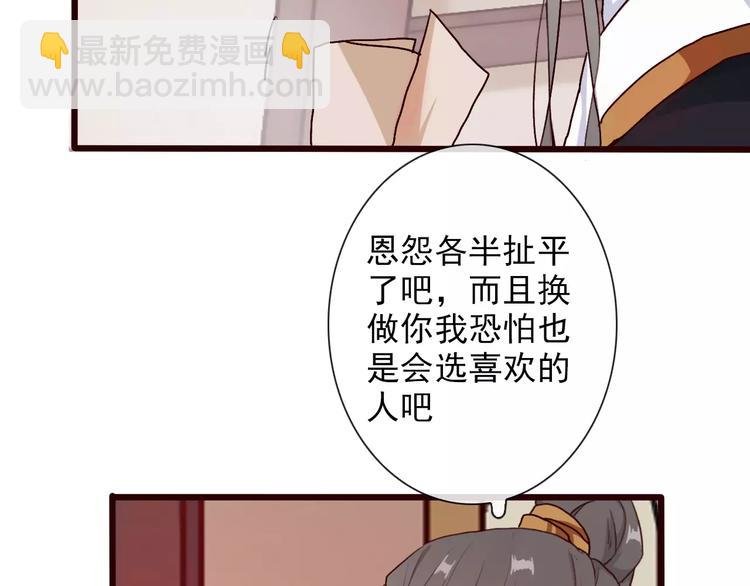 第33话 要对我好