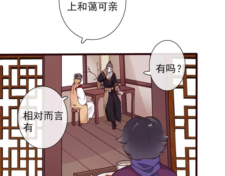 第33话 要对我好