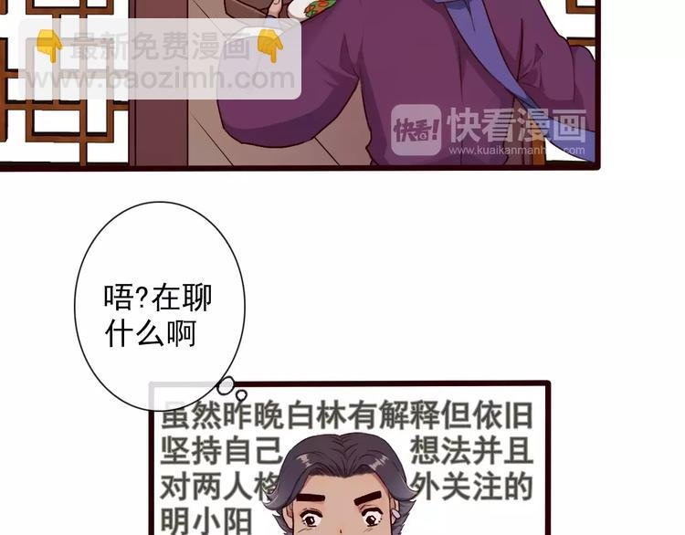 第33话 要对我好