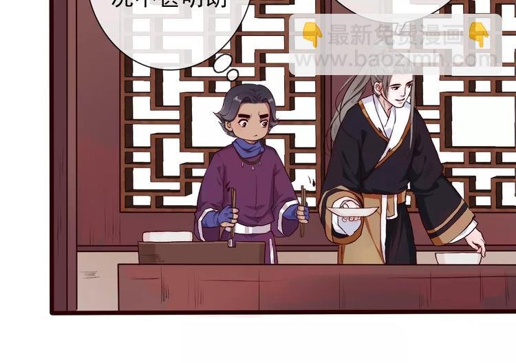 第33话 要对我好
