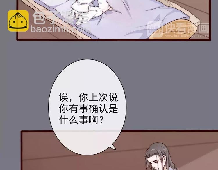 第34话 活结