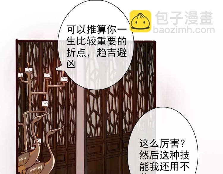 第34话 活结