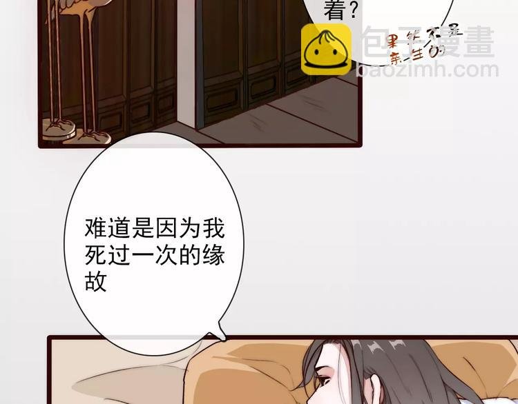 第34话 活结