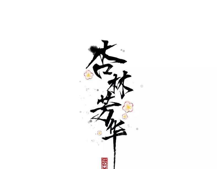 番外 缘起（上）