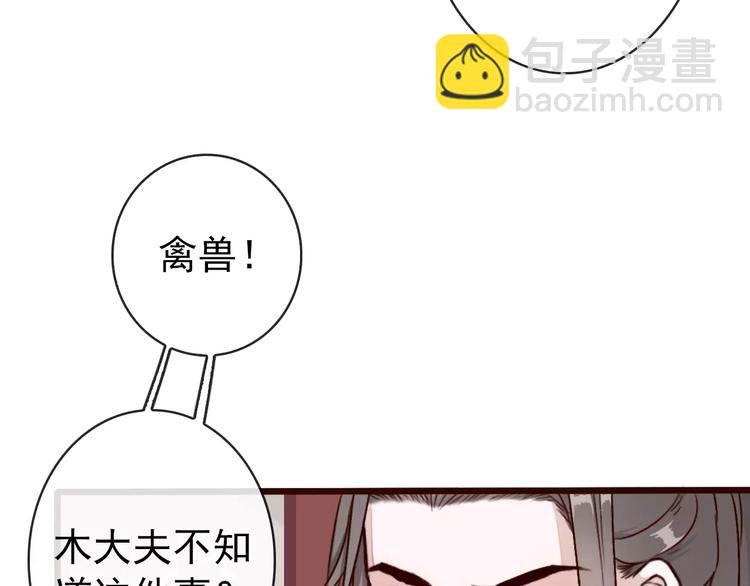 第36话 偿命