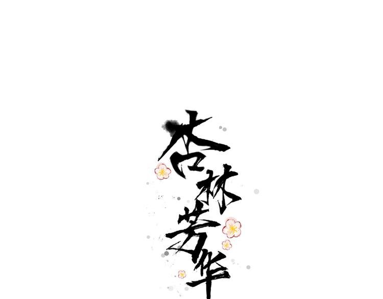第4话 身体废了