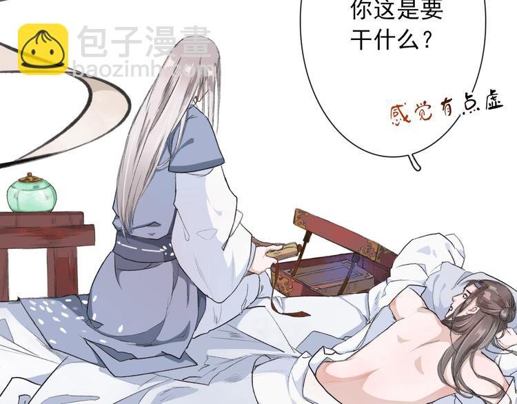 第4话 身体废了