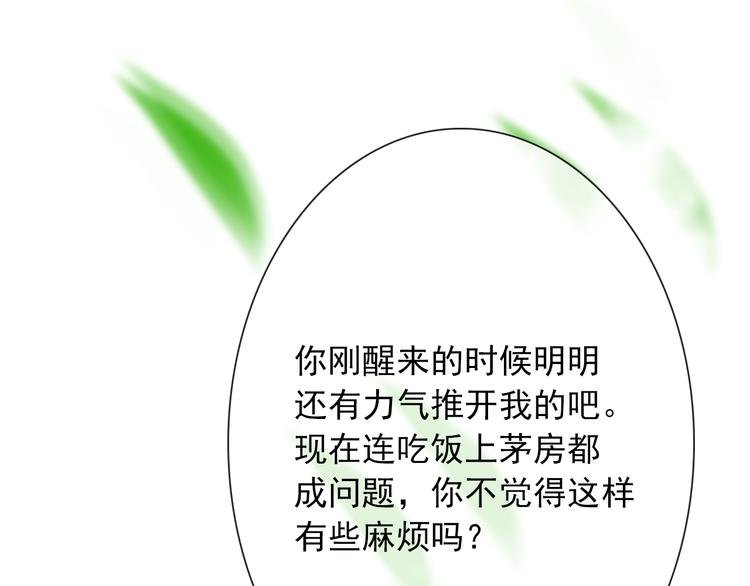 第4话 身体废了